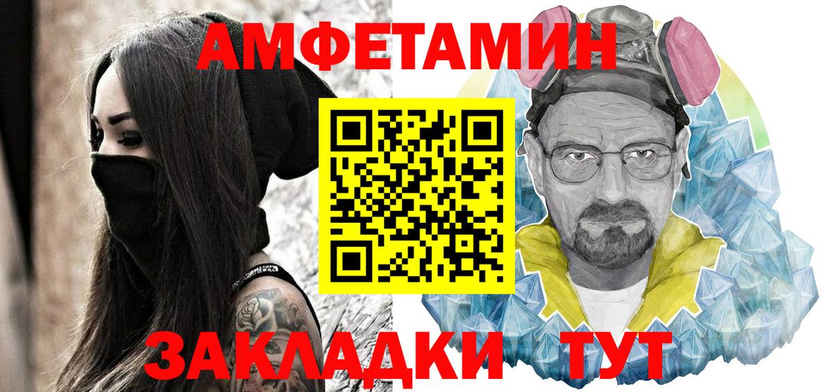 Amphetamine 97%  Вход с VPN  Amphetamine  Нерюнгри 