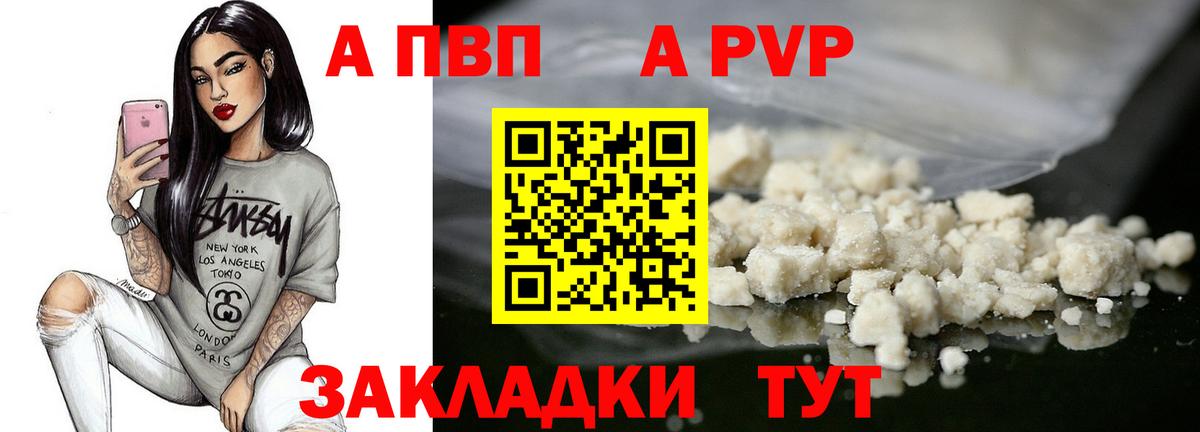 A-PVP Crystall Нерюнгри