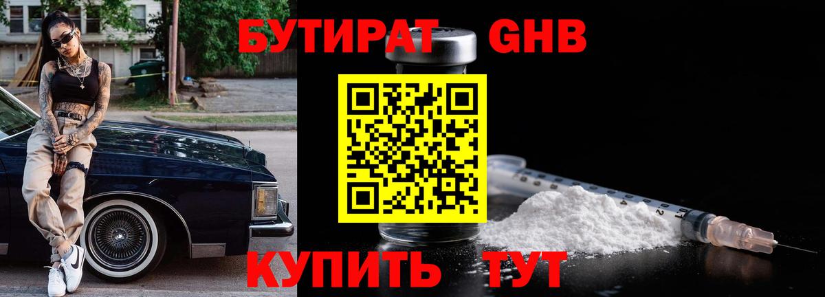 БУТИРАТ  БУТИРАТ оксана  Вход с VPN  Нерюнгри 