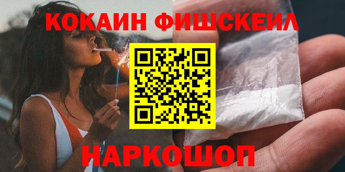 Нерюнгри  COCAIN  Вход с VPN  КОКАИН Columbia 