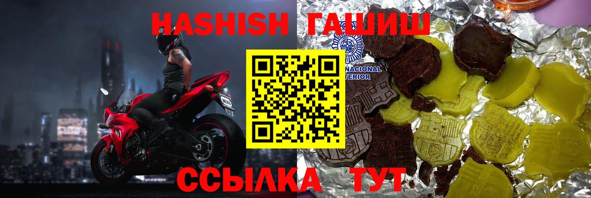 ГАШ Изолятор  Вход с VPN  ГАШИШ Premium  Нерюнгри 