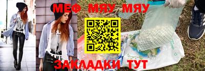 мяу мяу мука Славянск-на-Кубани