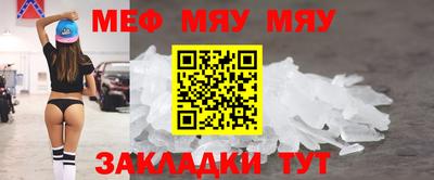 мяу мяу мука Славянск-на-Кубани