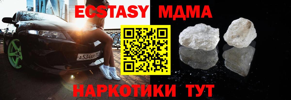 Нерюнгри  МДМА  Вход с VPN  MDMA Molly 
