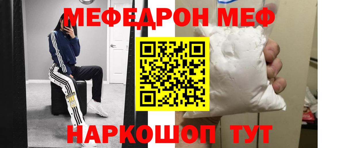 МЕФ 4 MMC  Вход с VPN  Нерюнгри  Мефедрон  Меф 4 MMC 