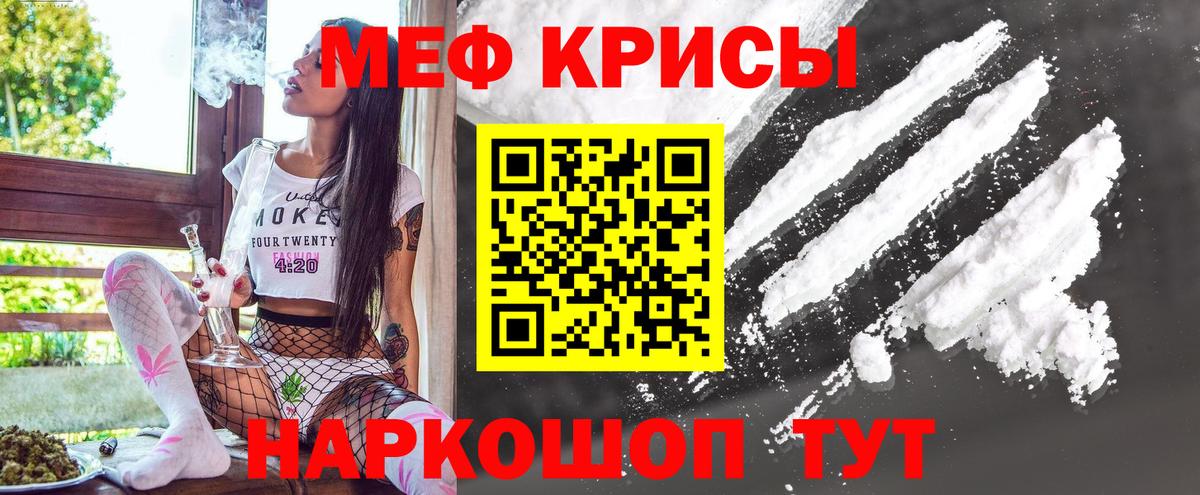 Мефедрон мука Нерюнгри