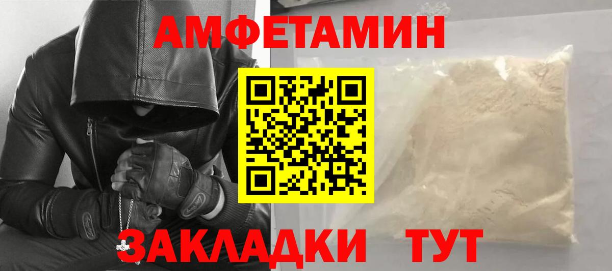 Метамфетамин мет Нерюнгри