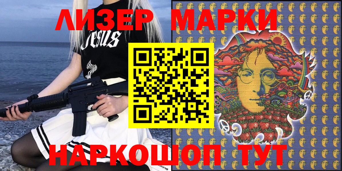 Нерюнгри  Марки N-bome 1,8мг  Вход с VPN  Марки N-bome 1,8мг 