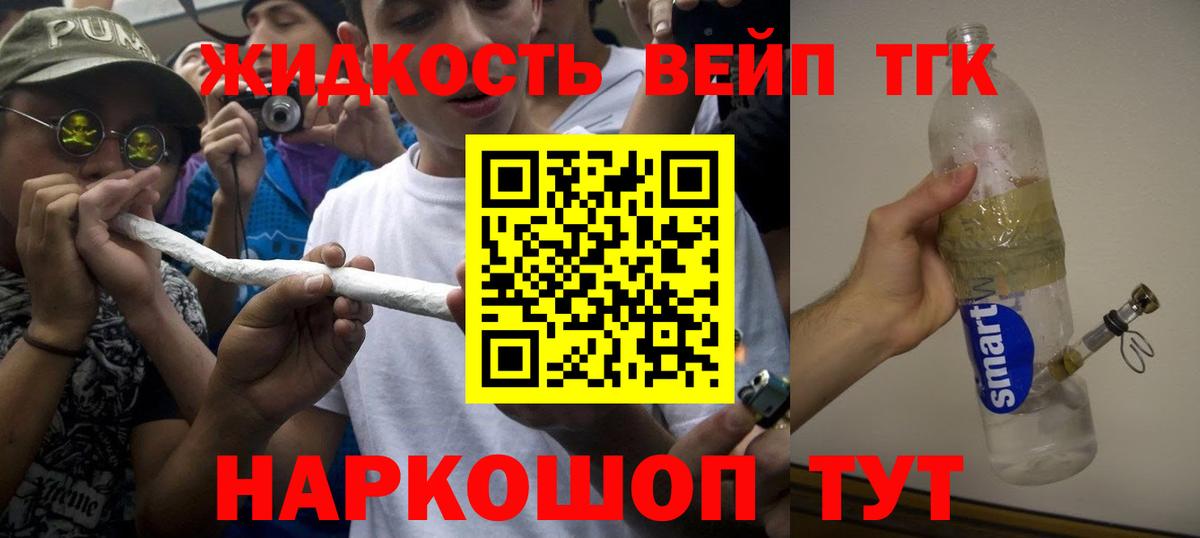 ТГК Wax Нерюнгри